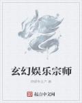 免费有声娱乐宗师