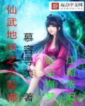 仙武大帝己吾