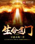 197首生命之道歌