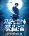 主神系统排行榜