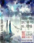 游戏异界三国