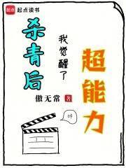 杀青了
