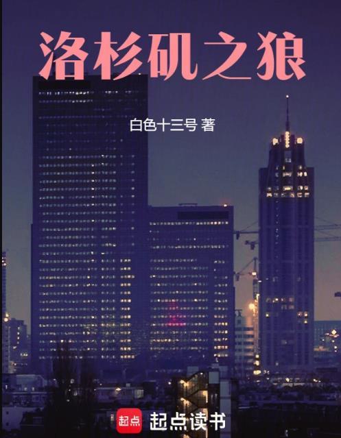 电影 洛杉矶之战