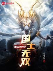 国士无双手机版