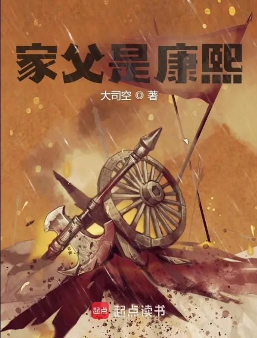 康熙的父亲出家?