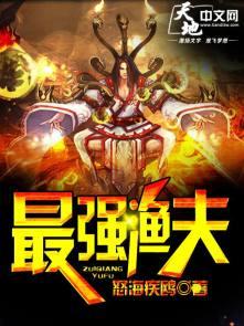 最强渔夫出海就爆仓怎么解