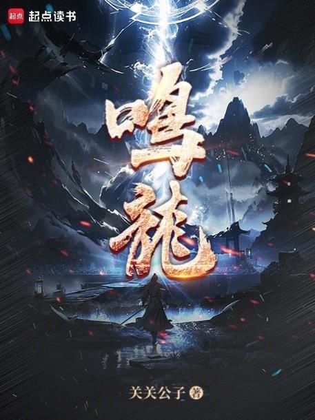 鸣龙少年沈耀的结局