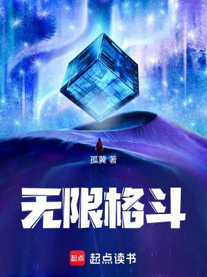 无限格斗小游戏