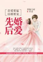 先恋爱后结婚29集