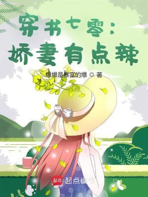 七零穿书娇娇女