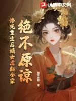 重生嫡女狠角色