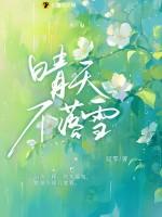 晴天甩不掉是什么生肖
