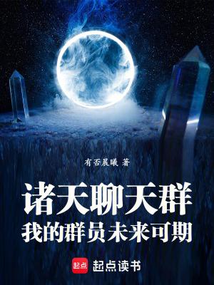 我!诸天交流群群主免费