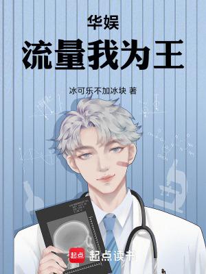 流量为王娱乐至死