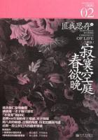 寂寞空庭春欲晚歌曲初见爱已晚