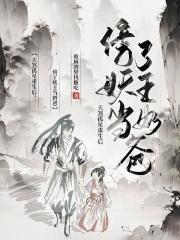 网游天煞孤星