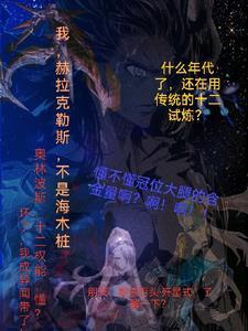 赫拉克勒斯fgo宝具