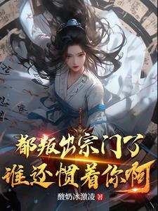 绝世天骄全文免费阅读