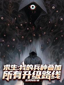 我的求生之路2