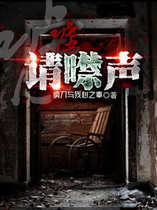 嘘声 释义