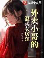 外卖诱惑 小哥