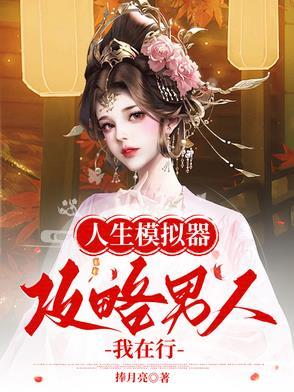 rpg人生模拟器攻略