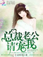 请宠我txt