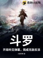 斗罗开局就无敌