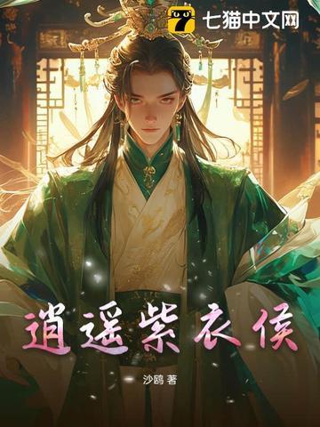 白衣逍遥侯