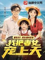 重生八十年代农妇望江影免费阅读