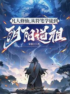 凡人修仙传阴阳造化瓶