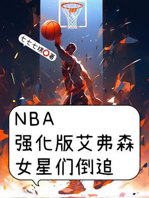 艾弗森nba首秀