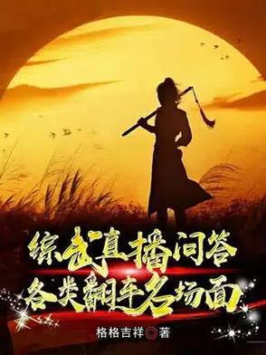 综武世界的有哪些