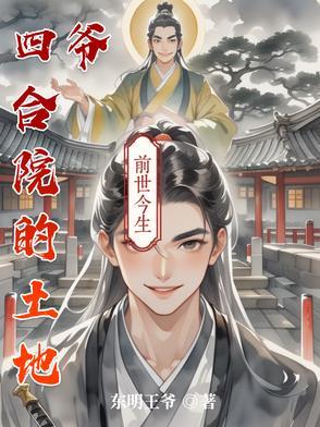 四合院的空地叫什么