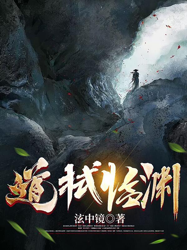 临渊行和人道至尊有关系吗