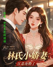 林氏夫妇撒狗粮