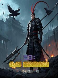 貂蝉被认为是三国美女