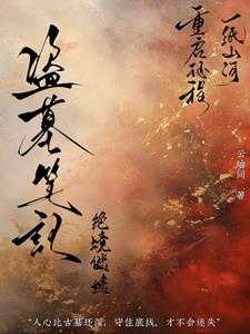 盗墓笔记绝地盗墓