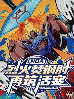 烈火焚身是什么意思?