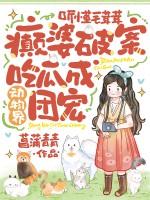 毛毛茸茸的动物是什么生肖