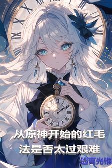 提瓦特七神性别