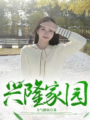 兴隆家园三期房价