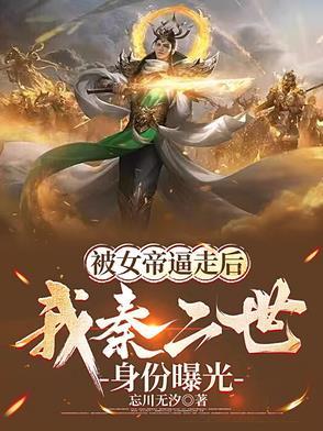 秦朝女帝