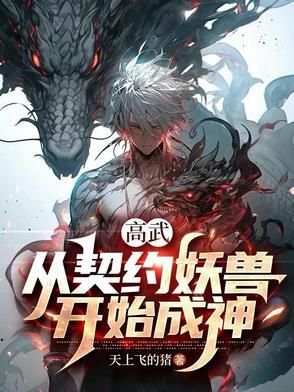 我能召唤亿万契约奴仆