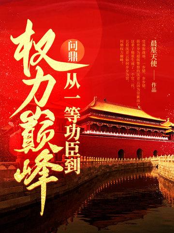 问鼎总冠军的问鼎是什么意思