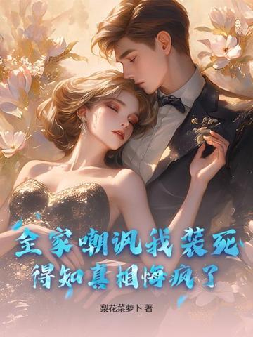 全家针对我