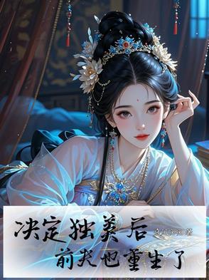 独宠前妻前夫不将就