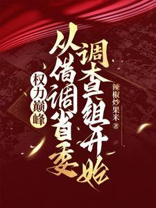 重生 权侫