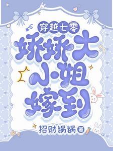 富家女糙汉子