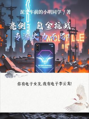 亮剑手游平民攻略